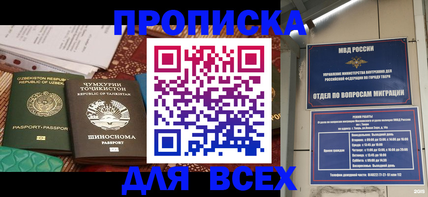 временная регистрация гарантия в Железногорске