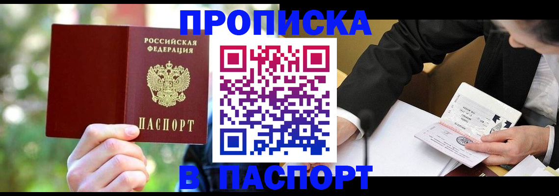 миграционный учет в Железногорске