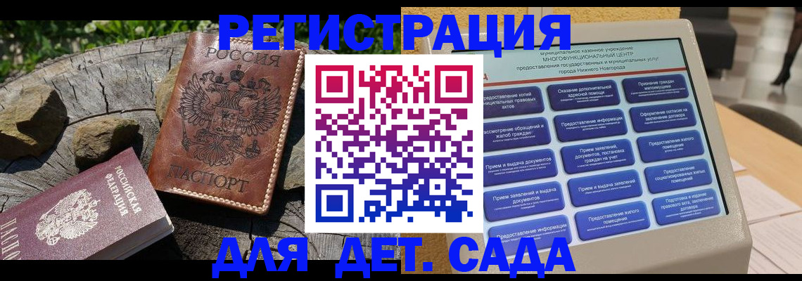 временная регистрация поиск в Железногорске