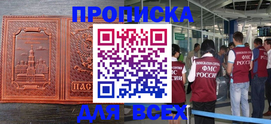 временная регистрация надежно в Железногорске
